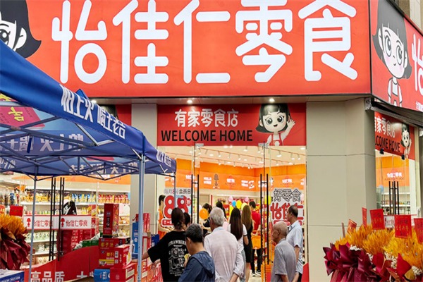 怡佳仁休閑零食