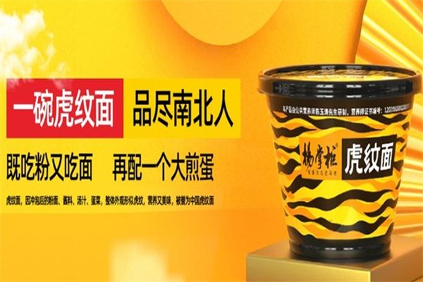 楊掌柜休閑食品