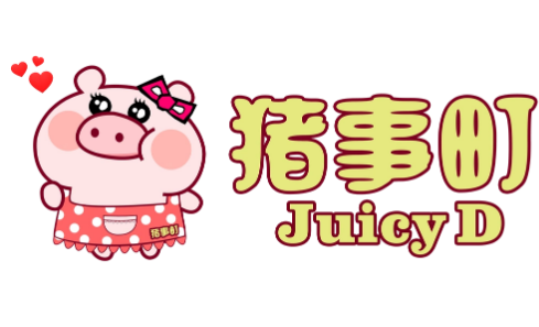 豬事町休閑食品