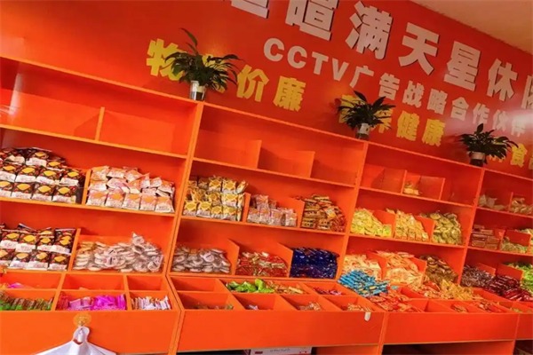 暄暄滿天星休閑食品