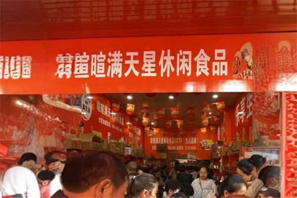 暄暄滿天星休閑食品