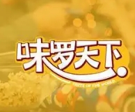 胃羅天下休閑食品