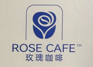 玫瑰咖啡ROSECAFE