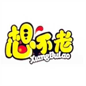 想不老休閑食品