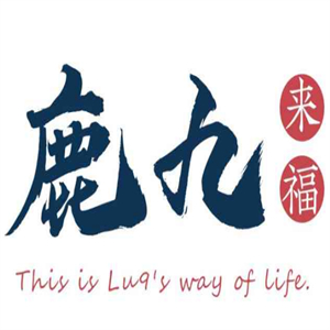 鹿九來福零食店