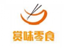 賞味零食休閑食品