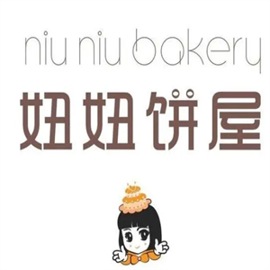 妞妞餅屋
