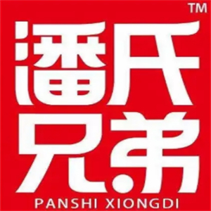 潘氏兄弟休閑食品