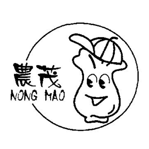 農(nóng)茂食品