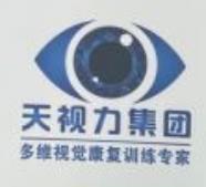 天視力