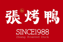 張烤鴨