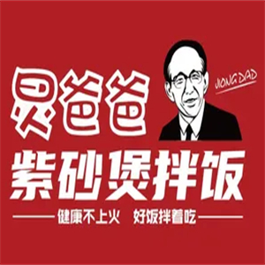 炅爸爸紫砂煲拌飯