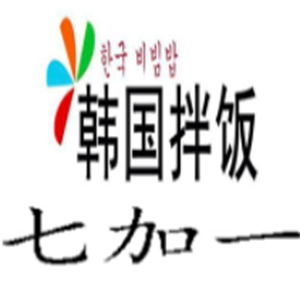 七加一韓國拌飯