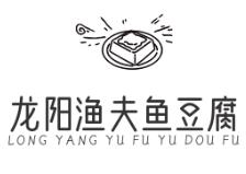龍陽漁夫魚豆腐