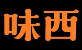 味西石鍋拌飯米線