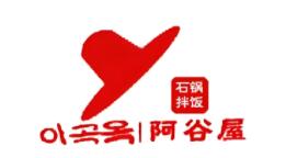 阿谷屋石鍋拌飯