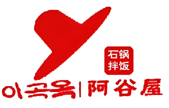 阿谷屋石鍋拌飯