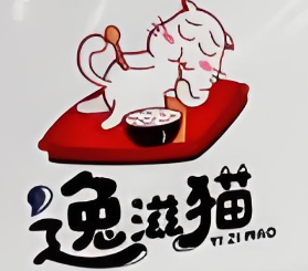 逸滋貓石鍋拌飯