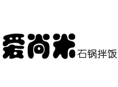 愛尚米石鍋拌飯