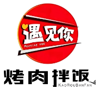 遇見你烤肉拌飯