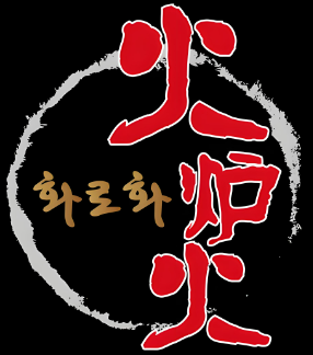 火爐火韓式拌飯