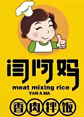 閆阿媽烤肉拌飯