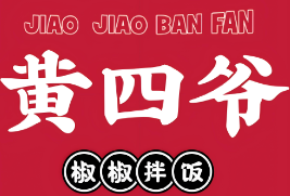 黃四爺剁椒拌飯