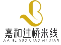 嘉和過(guò)橋米線(xiàn)