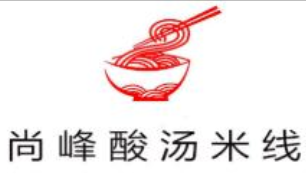 尚峰酸湯米線(xiàn)