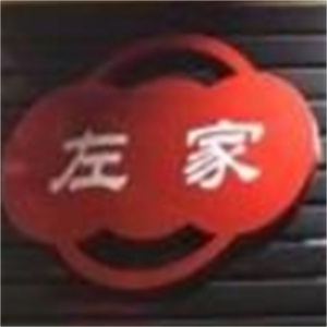 左家砂鍋米線(xiàn)