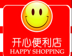 開心便利店