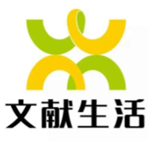 文獻(xiàn)生活便利店