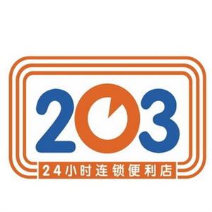 203便利店