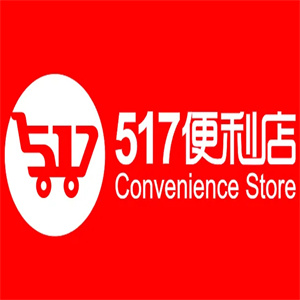 517便利店