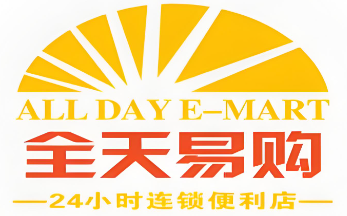 全天易購便利店