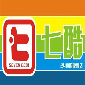 七酷24小時連鎖便利店