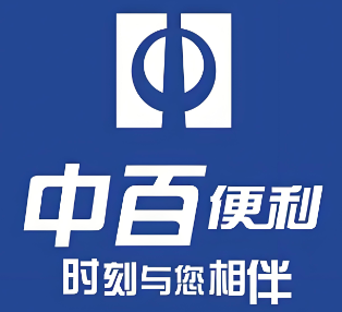 中百便利