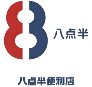 八點半便利店