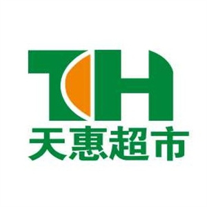 天惠超市