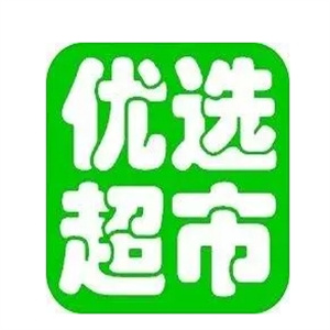 優選生活超市