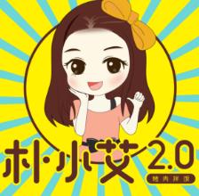 樸小艾烤肉拌飯