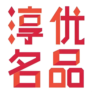 淳優名品嬰兒食品