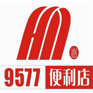 9577便利店