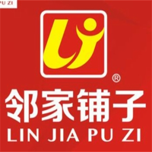 鄰家鋪?zhàn)颖憷?>
                                </a>
                            </dt>
                            <dd>
                                <a href=