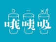 哦咦吸奶茶