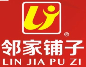 鄰家鋪子連鎖便利店