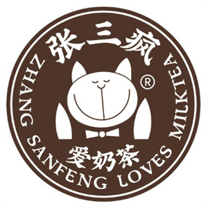 張三瘋貓式奶茶