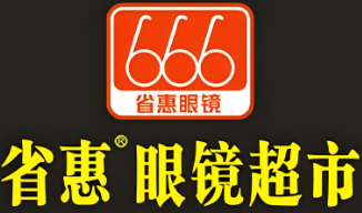 省惠眼鏡超市