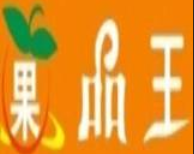 果品王水果超市