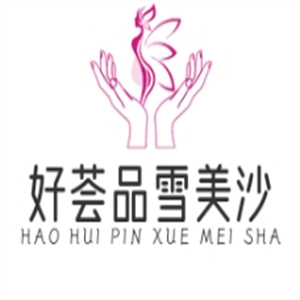 好薈品雪美沙超市